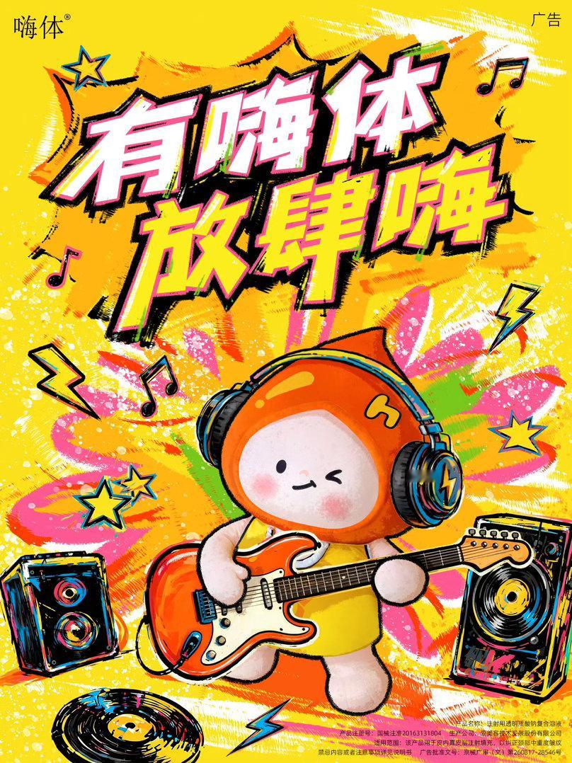 有嗨体放肆嗨放肆嗨  品牌时刻👉【放肆嗨时刻  解锁好礼 】完成任务，领取心动