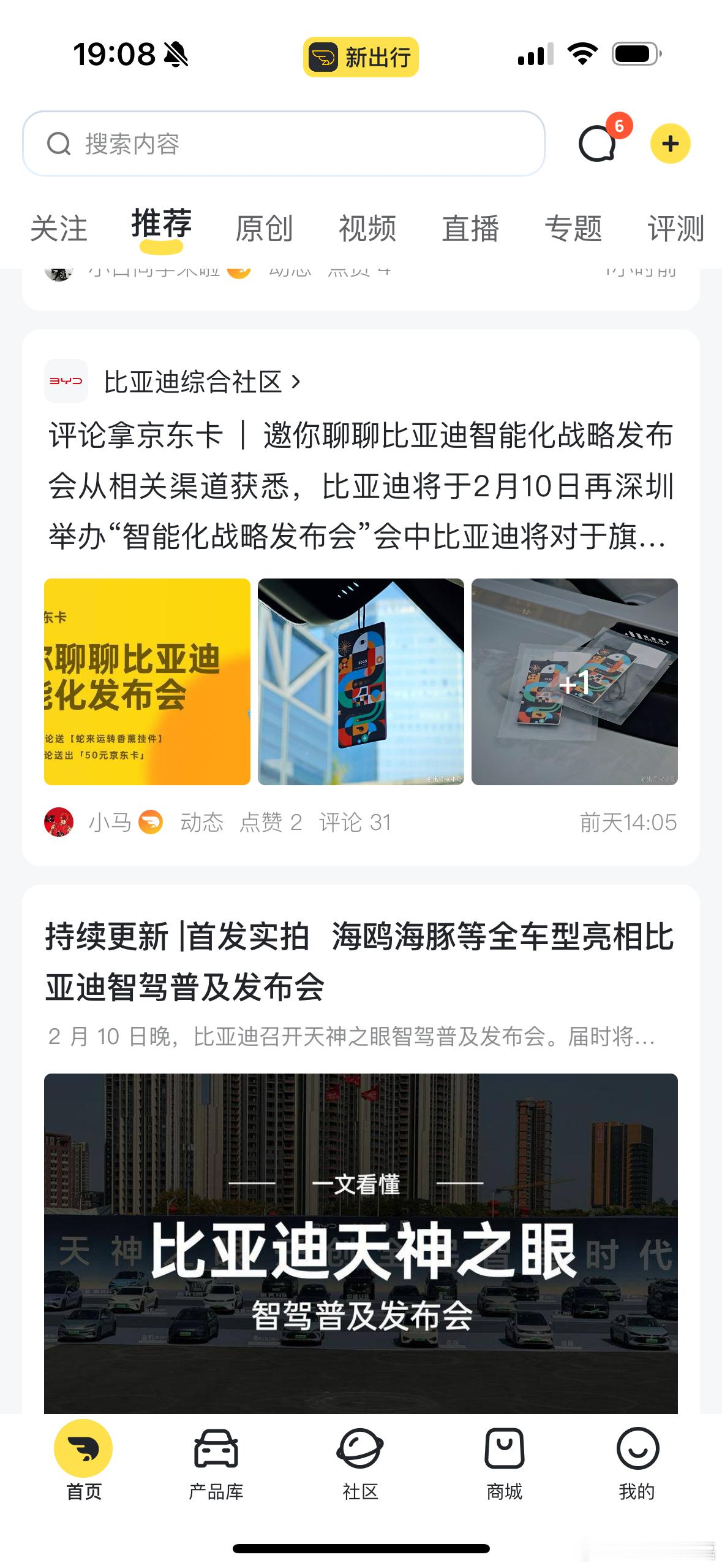 新出行App严阵以待…… 