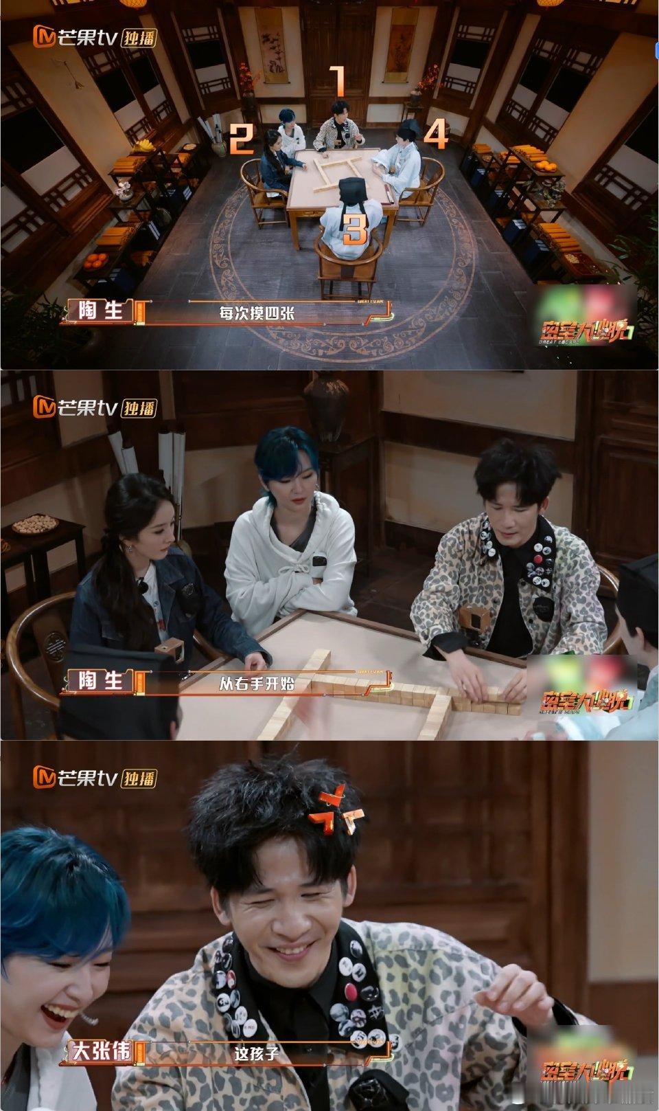 大张伟摸麻将武艺拿蛋糕《密室大逃脱》超前聚会太好笑！大张伟摸牌疯狂翻车，听错方向