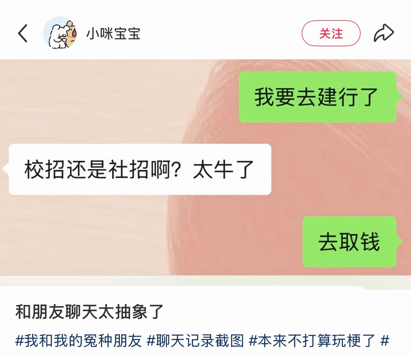 害我笑了一下 ​​​