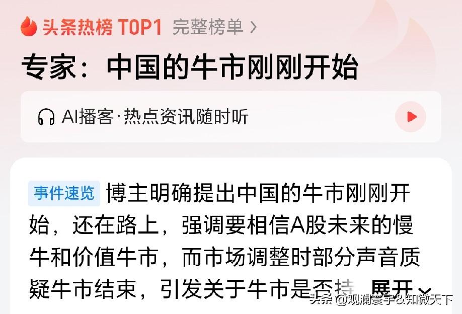 反正我是不信专家说得，因为能说的时候一般都到最后了，我可不想接盘！
