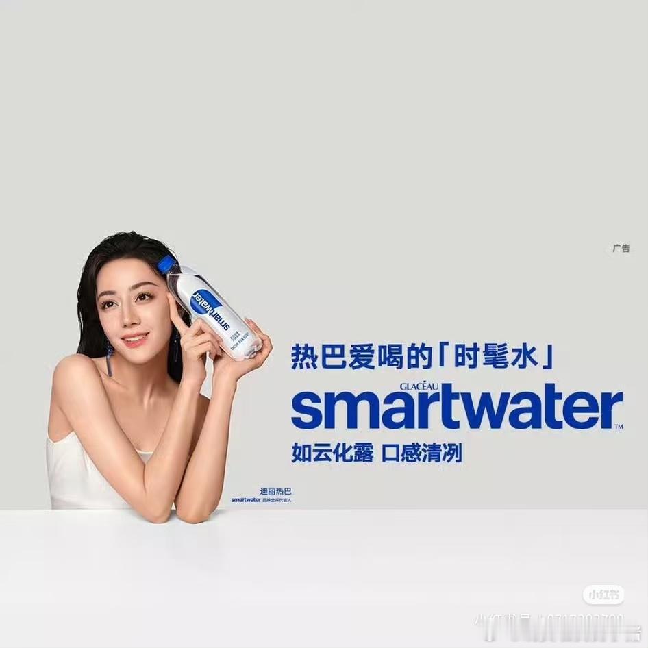 迪丽热巴商业价值蛮高的，光饮品都细分出来四条线且都是品牌最高Title 