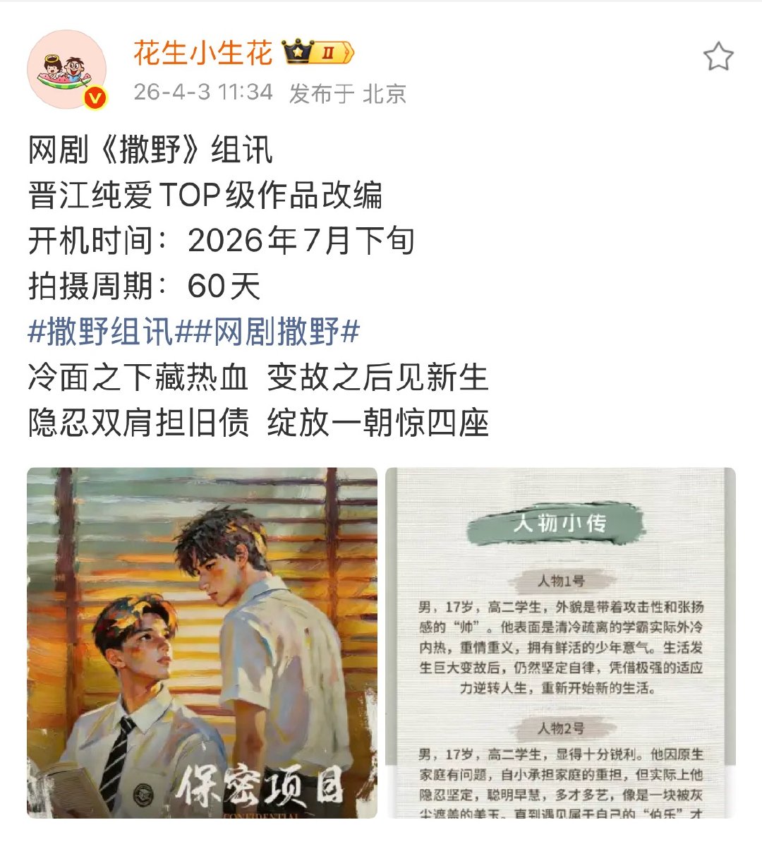 哈？还能拍吗……之前那个版本还没上