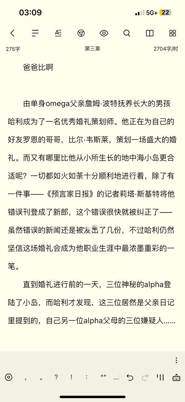 24330【tg】hp音乐剧paro之妈妈咪呀 