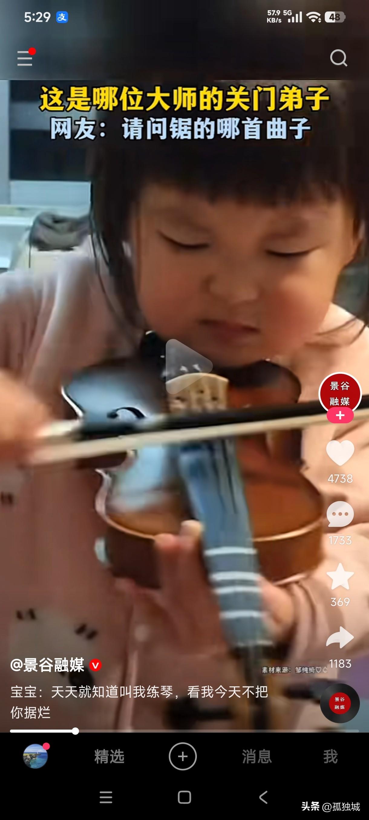 强迫孩子做不喜欢的事那不是强人所难吗？

不知道这是哪位大师的关门弟子，谁见过如