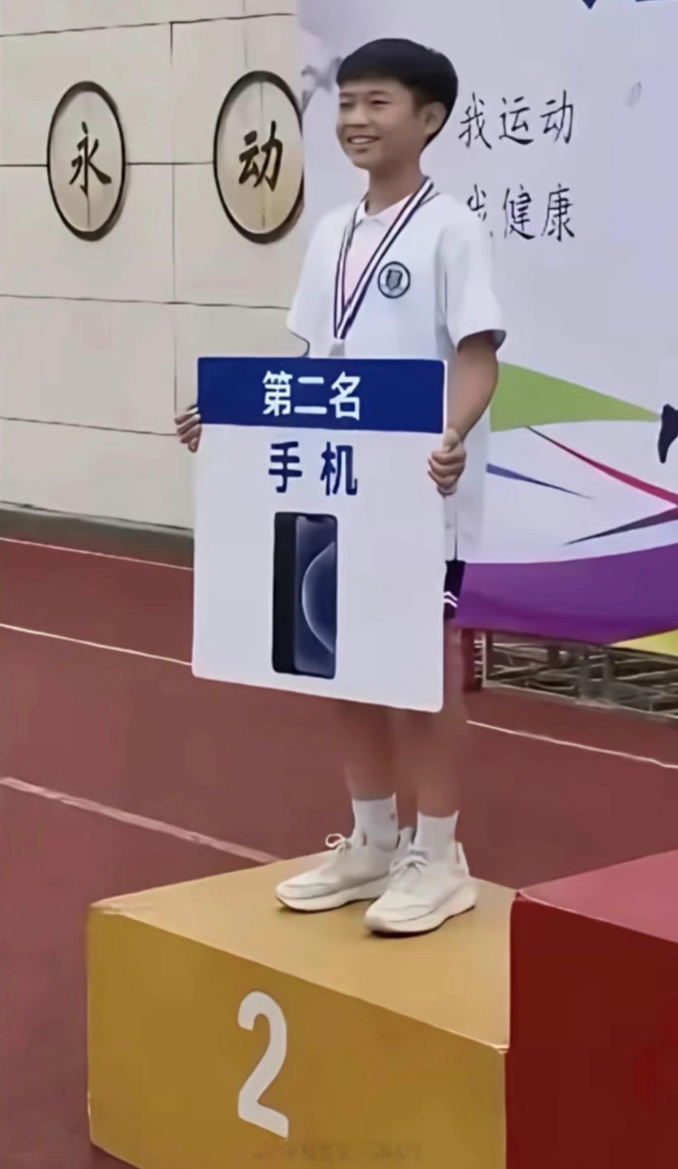 听说第二名在终点前等了第一名整整30S ​​​