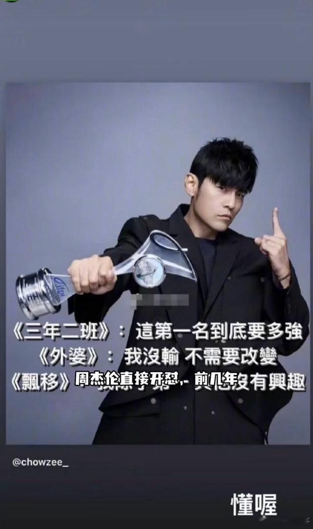 周杰伦每次辟谣都超硬气真的永远被周杰伦的辟谣方式狠狠圈粉！不用多余解释，行动就是
