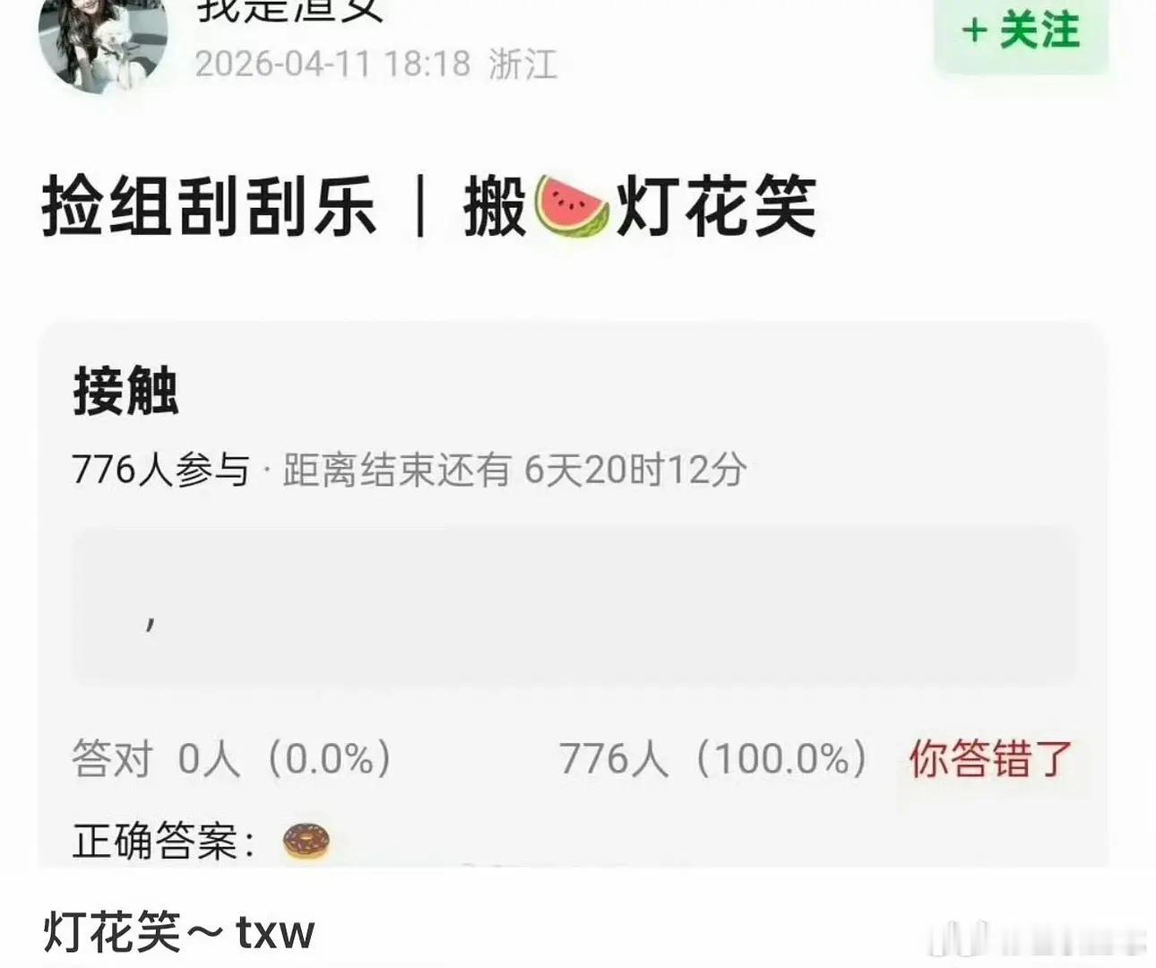 为什么田曦薇传了这么多🫓都没后续？粉丝还一直跟着虞书欣后面👅饼 ​​​