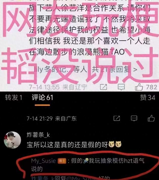 徐艺洋一场直播回应黄子韬，公众人物的信任账到底该咋算？