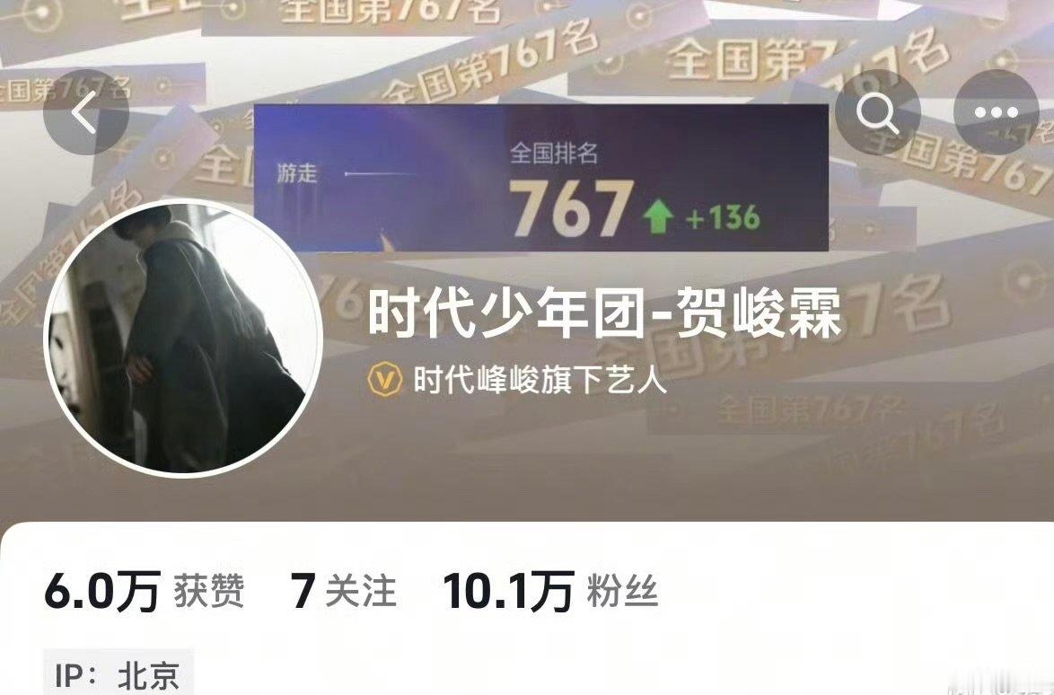 贺峻霖王者游走全国第767名贺峻霖游走全国第767名 贺峻霖王者游走全国第767