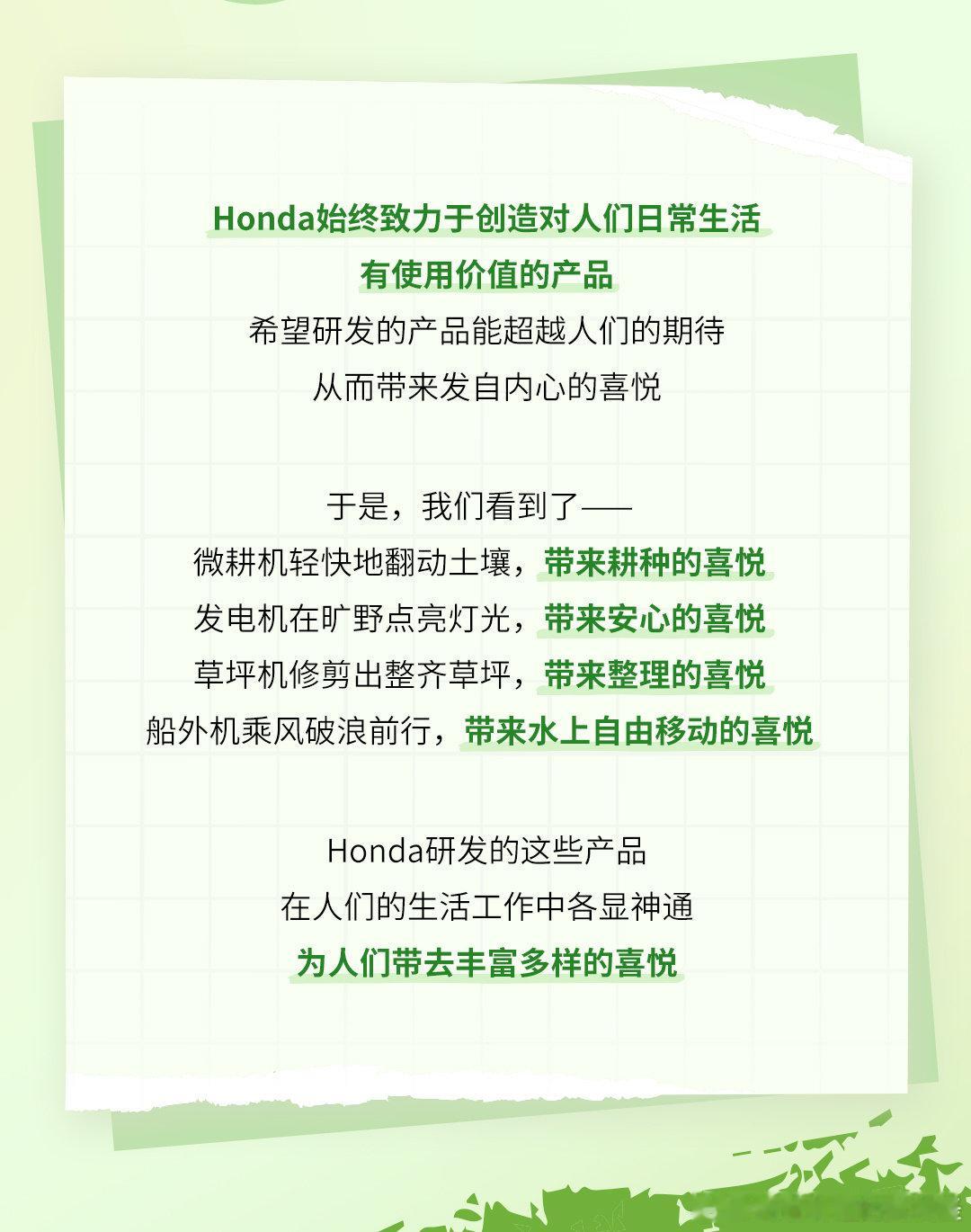 看完本田PP系列产品的金句海报，最触动我的是微耕机那句“耕耘不再是大地的角力”。