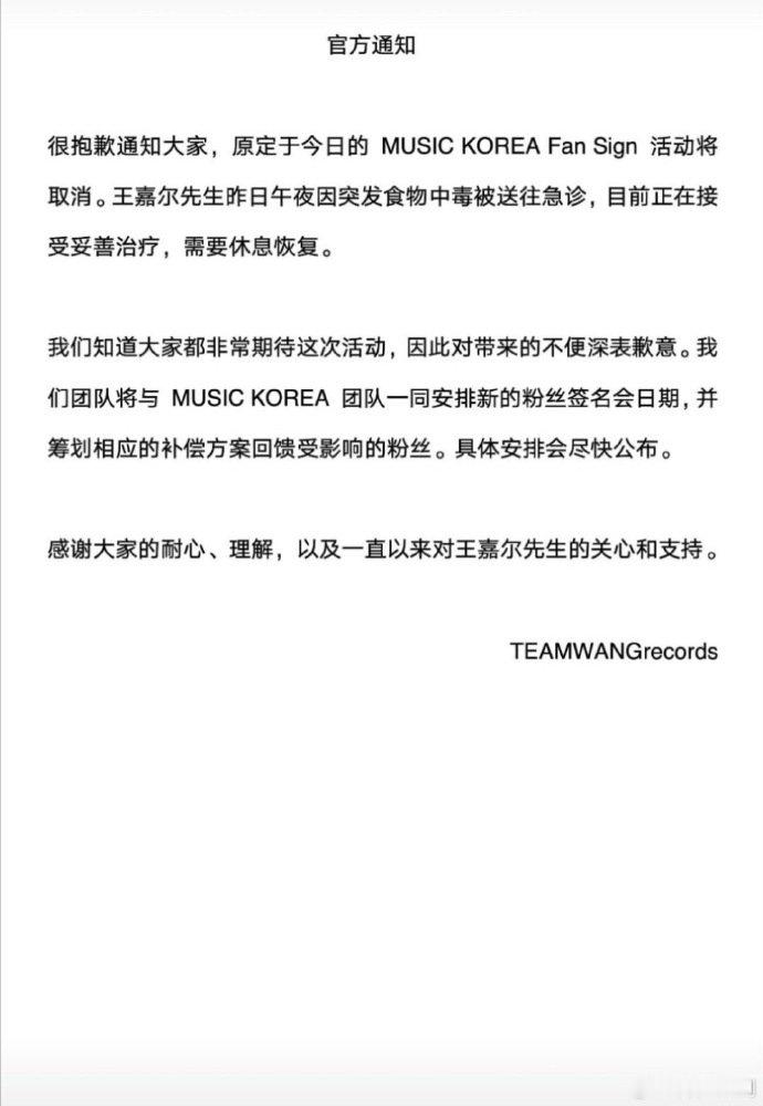 王嘉尔食物中毒昨天网友偶遇王嘉尔去吃酱螃蟹了 ，食物中毒，可大可小以后吃东西小心