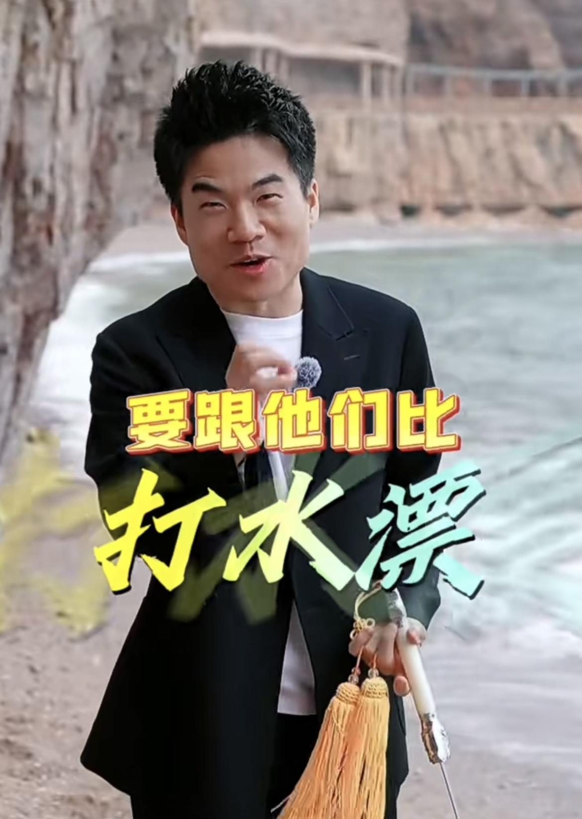 董宇辉在烟台玩嗨了！跟八仙比赛打水漂，坐着船出海喂海鸥，还吃了烟台的大樱桃和鲅鱼