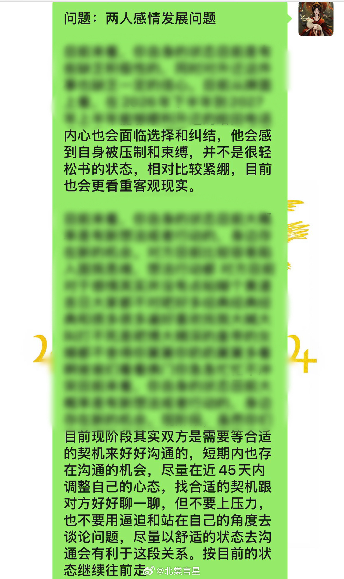 塔罗反馈🔮【两人感情发展问题】他现阶段需要的是被理解和接纳，而不是被说服。不妨