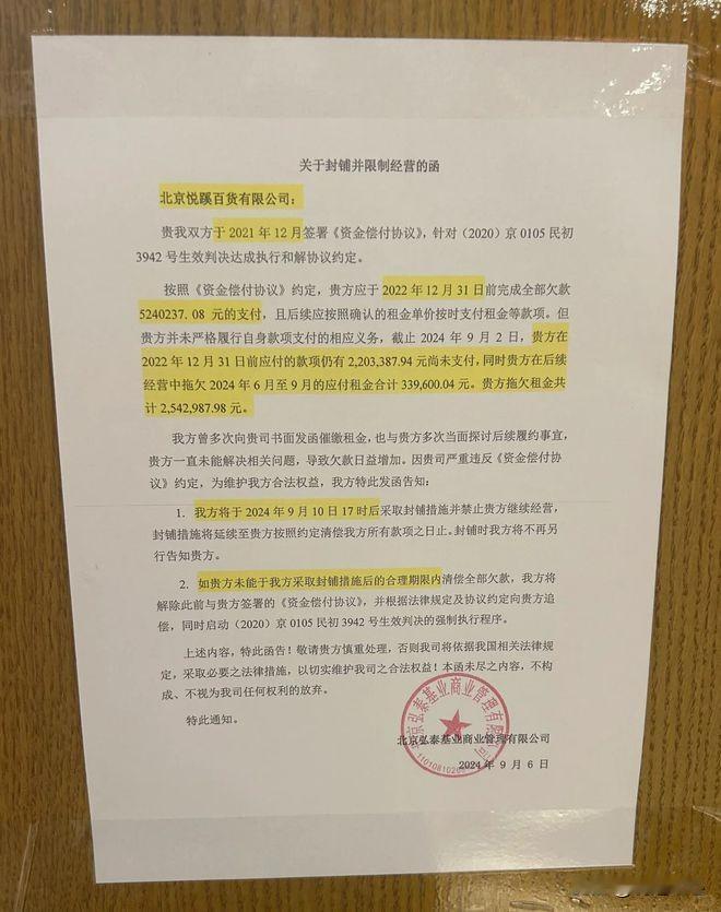 太难了没人看书了么？网传朝阳大悦城三联书店拖欠商场254万元，将被商场强行闭店！
