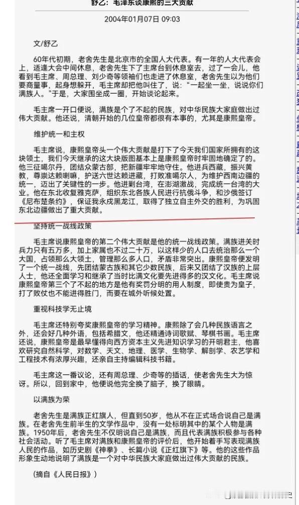 一些自媒体为了博流量真是毫无底线，日本人说的元清非中国论直接当做圣旨到处传播，反