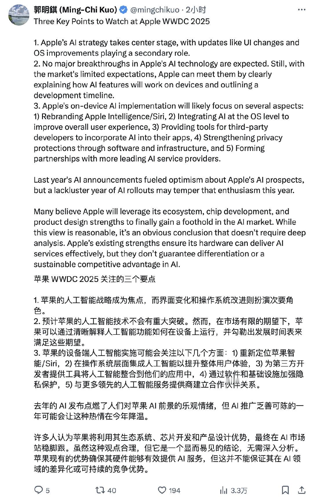 郭老师可能还不知道，在我们这边吹苹果重点战略还是 AI，已经没有人感兴趣了。即便