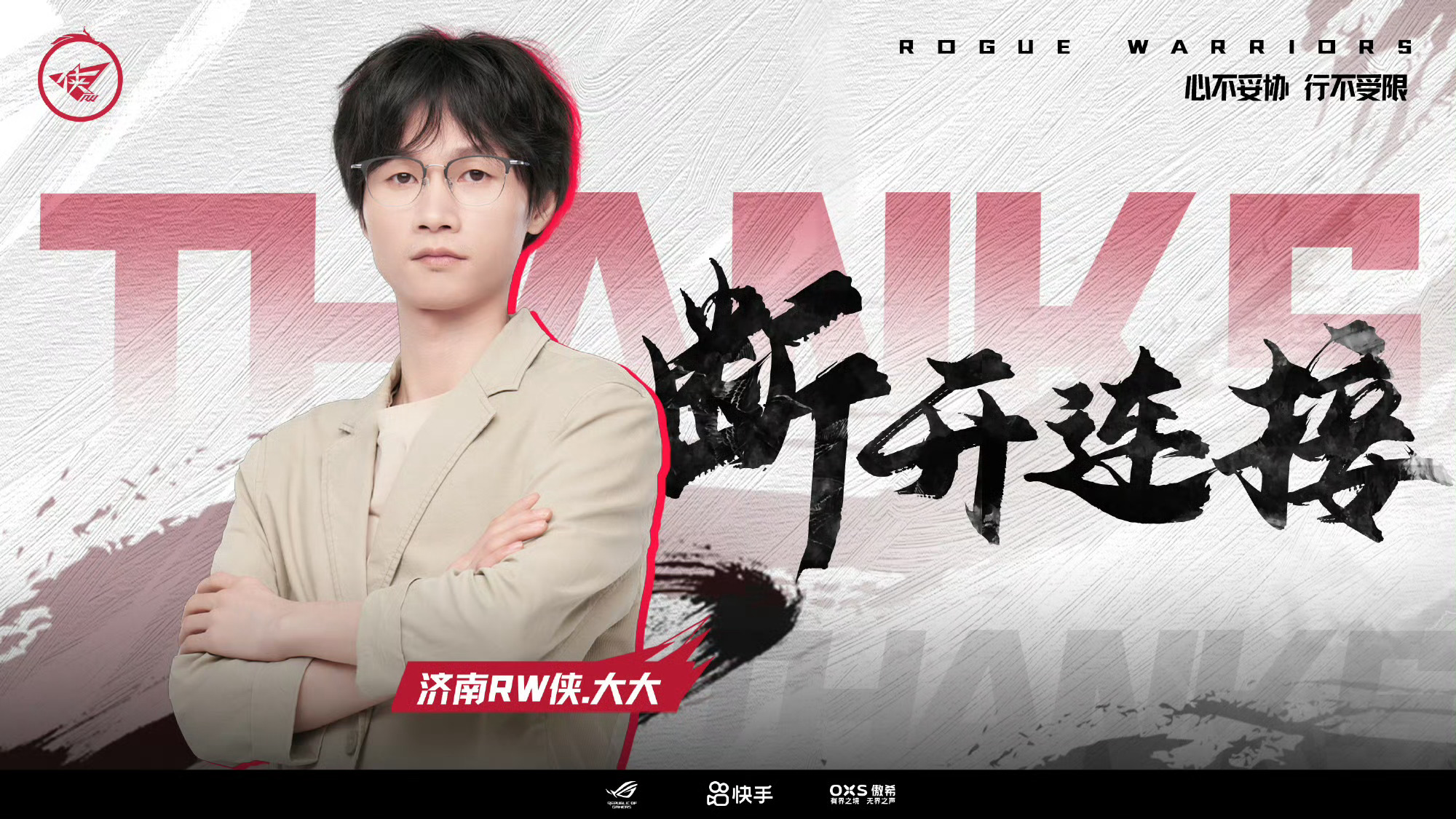 RW大大断开连接 ​​​