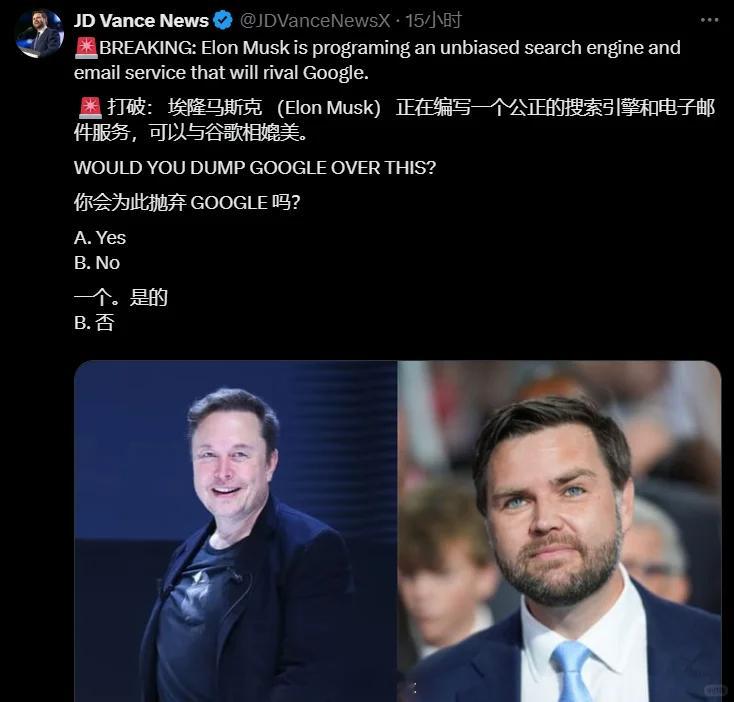 马斯克正在编写一个“公正的”搜索引擎和电子邮件服务，以此与谷歌竞争。挺好的，谷歌
