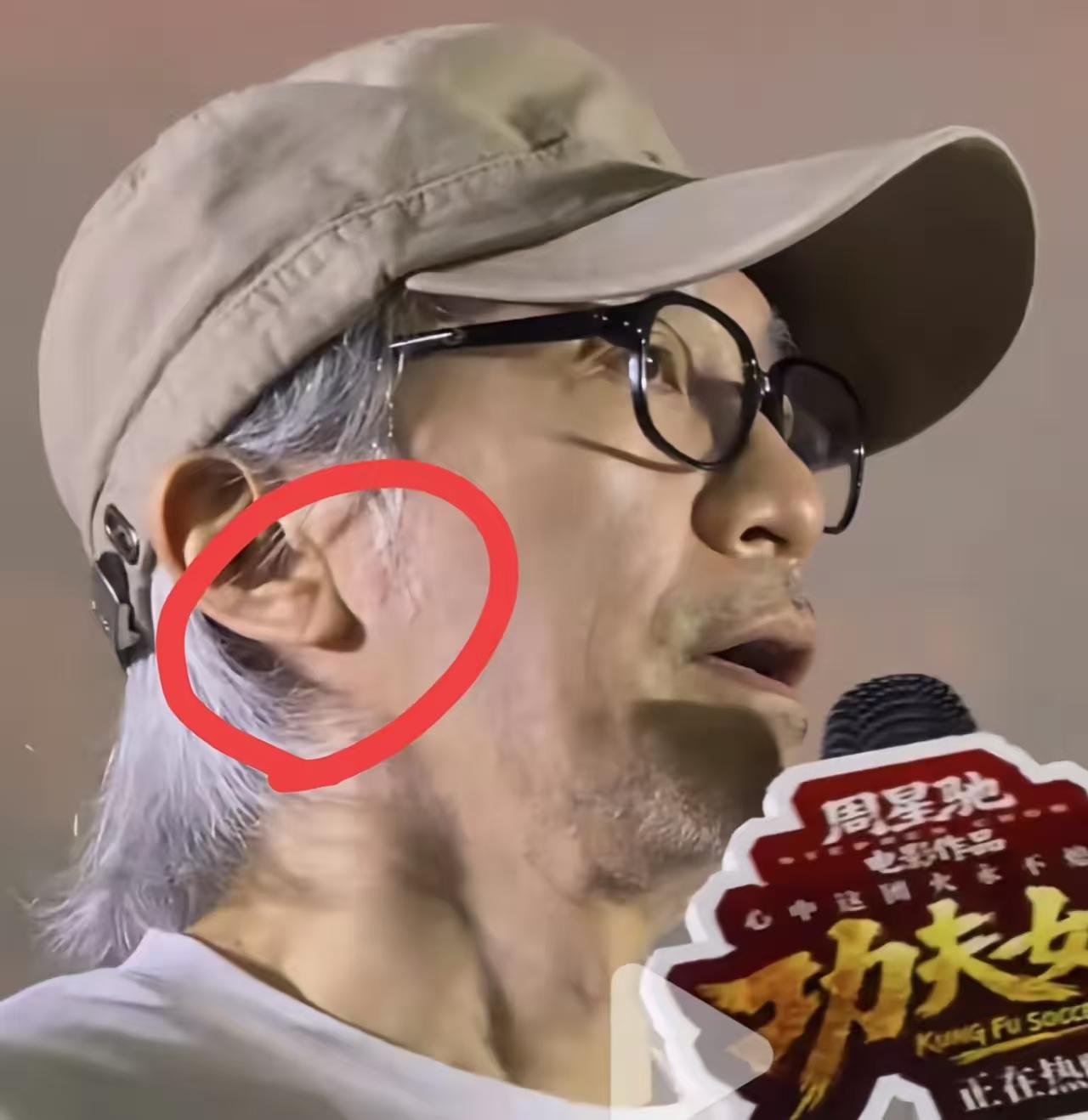 周星驰接下来应该不会拍电影了吧？

眼尖的网友发现，

周星驰耳朵上的一个细节，