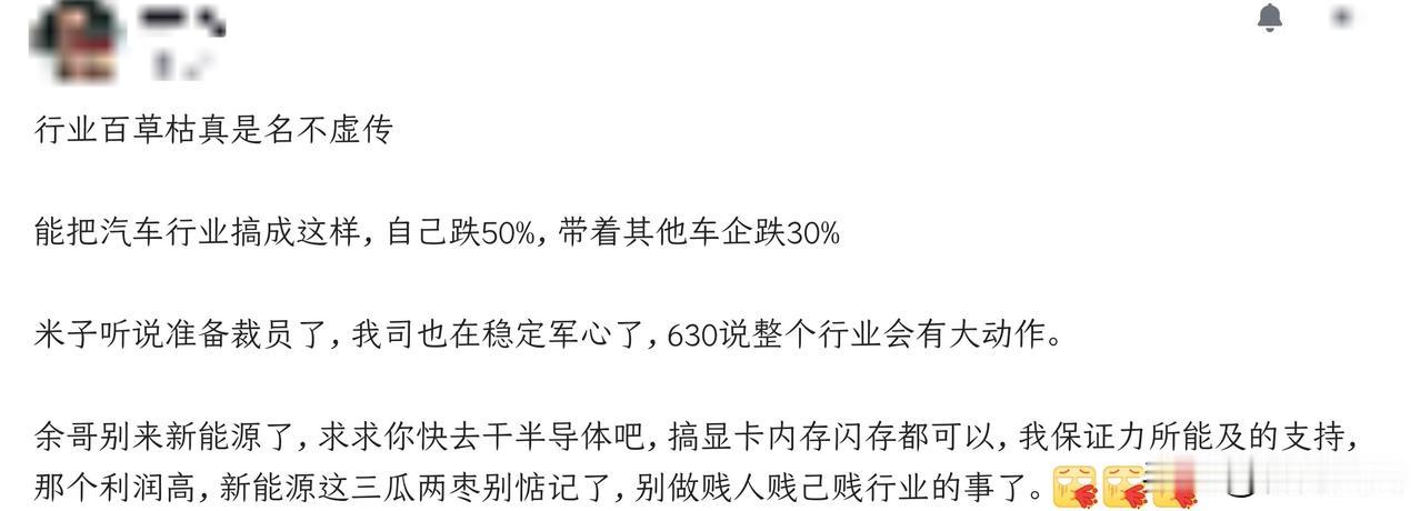 黄章尽管淡出江湖好多年，坊间仍然流传着他的“贱人贱己贱行业！”🤣 ​​​