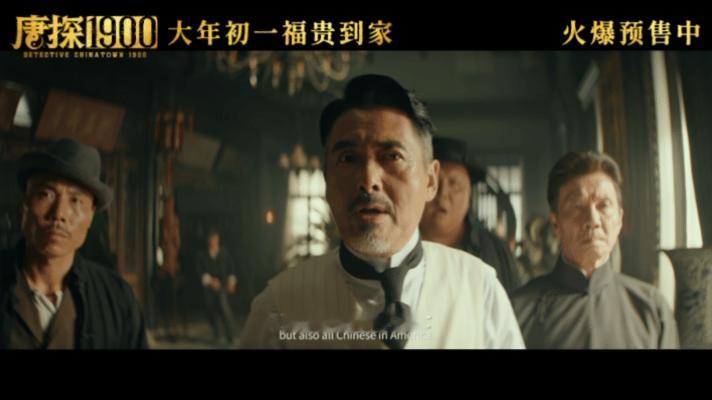 全想起来了是正宗唐探味儿 《唐探1900》的新预告简直太绝了！瞬间让我想起了唐探