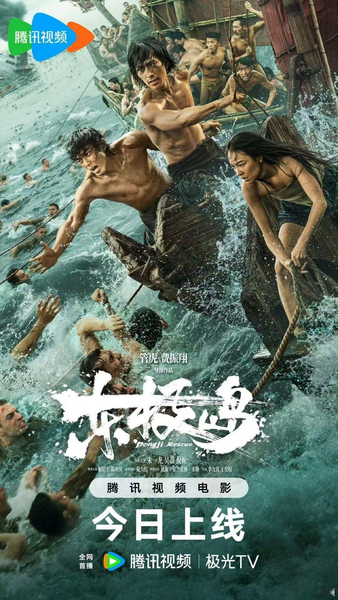 东极岛网播东极岛网播上线东极岛网播，来看， ​​​