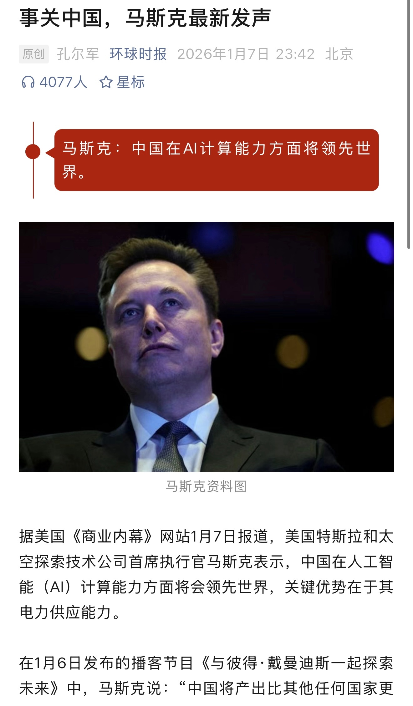 美国电网老化，变压器交付周期长。中国能在11个月内完成同规模建设，快速响应Ai算