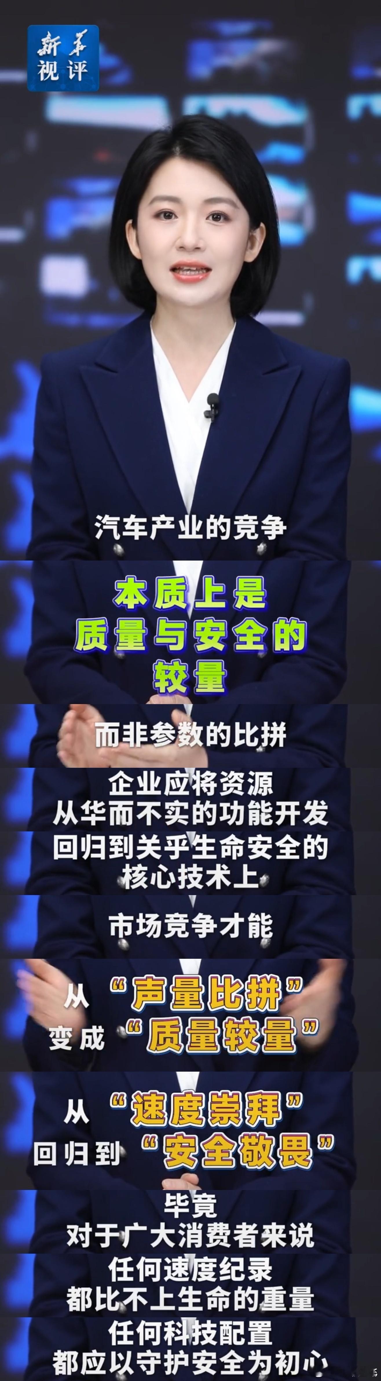 新华视评，昨天一篇，如果还没点醒的话。那再好好学习下今天这篇，讲的更清楚，指向更