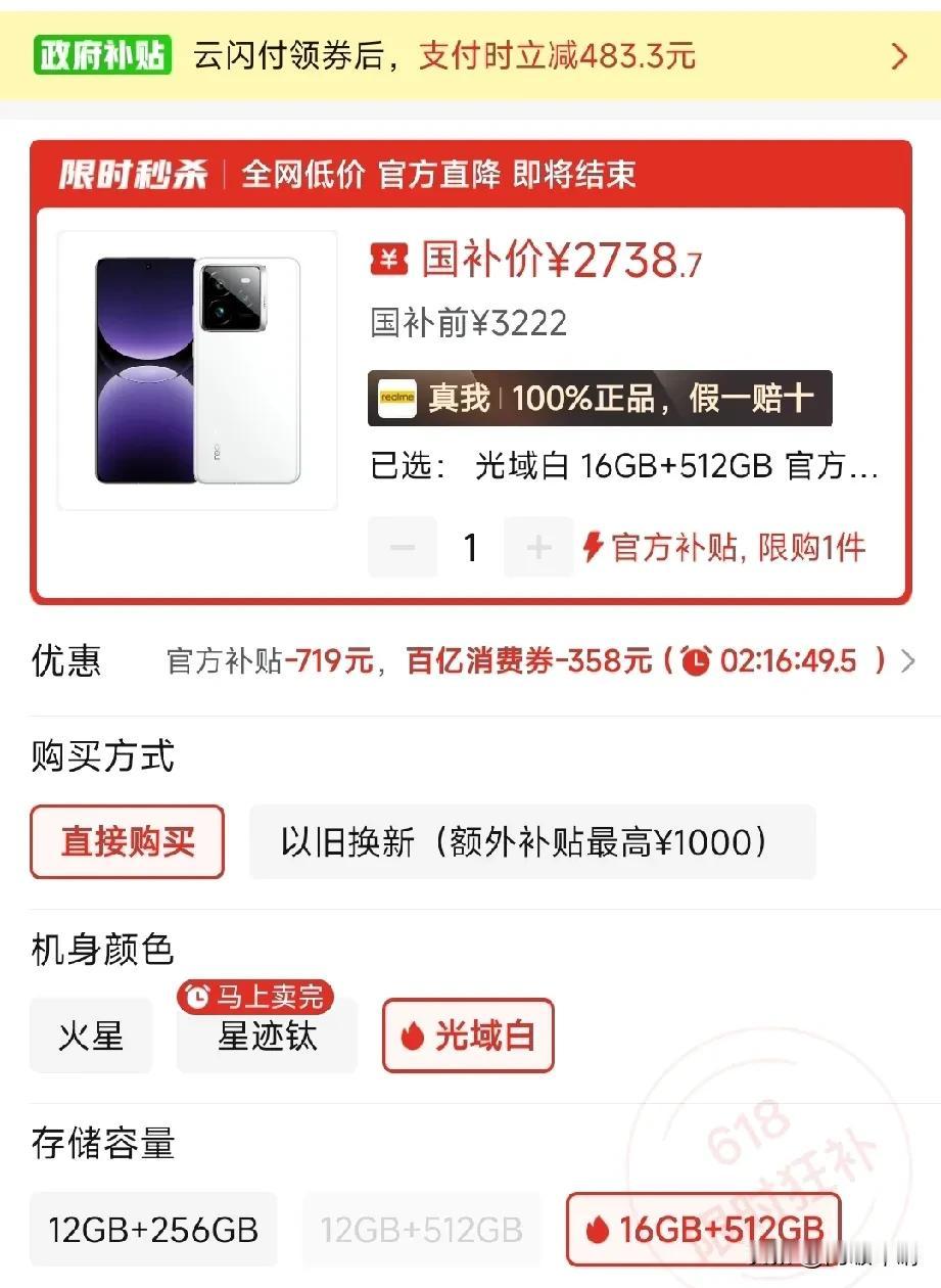 真我 gt7pro 新史低，低配只需要两千了。这手机色香味俱全，别人要买堆处理器