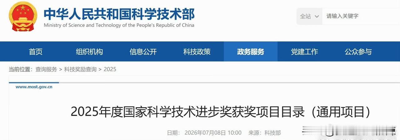 重磅消息！华为再次获得国家科技进步一等奖、二等奖两项大奖！
从国家科学技术进步奖