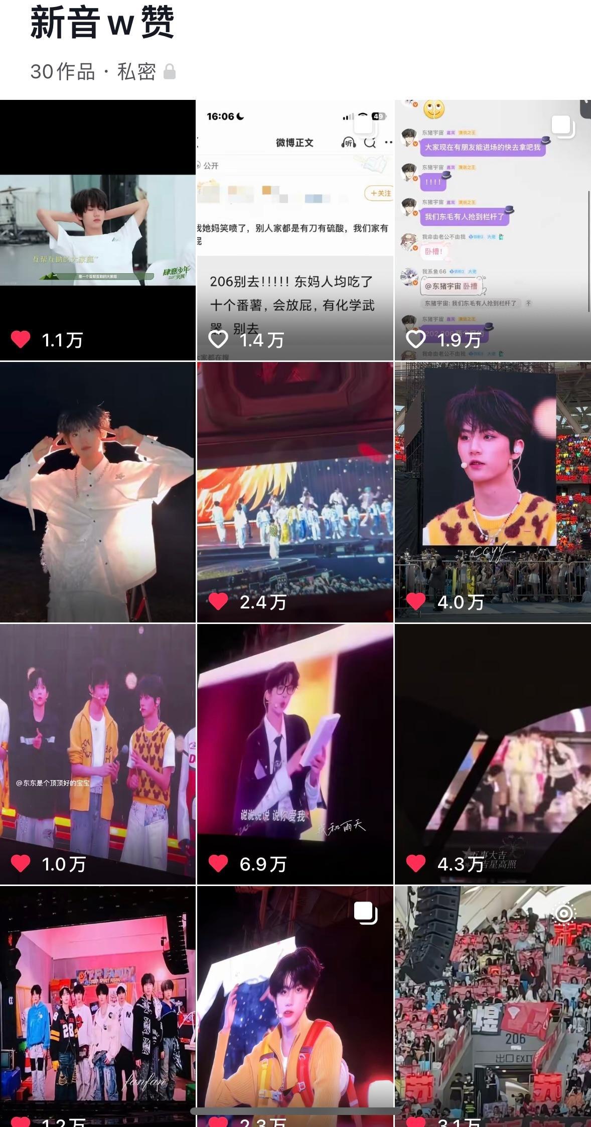 李煜东  据不完全统计新音第一天dy万赞视频30个❗️5千赞视频37个❗️2千赞