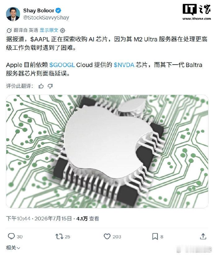 苹果自研AI服务器芯片或延期 【苹果自研AI服务器芯片遇挑战 ，今年恐无缘亮相】