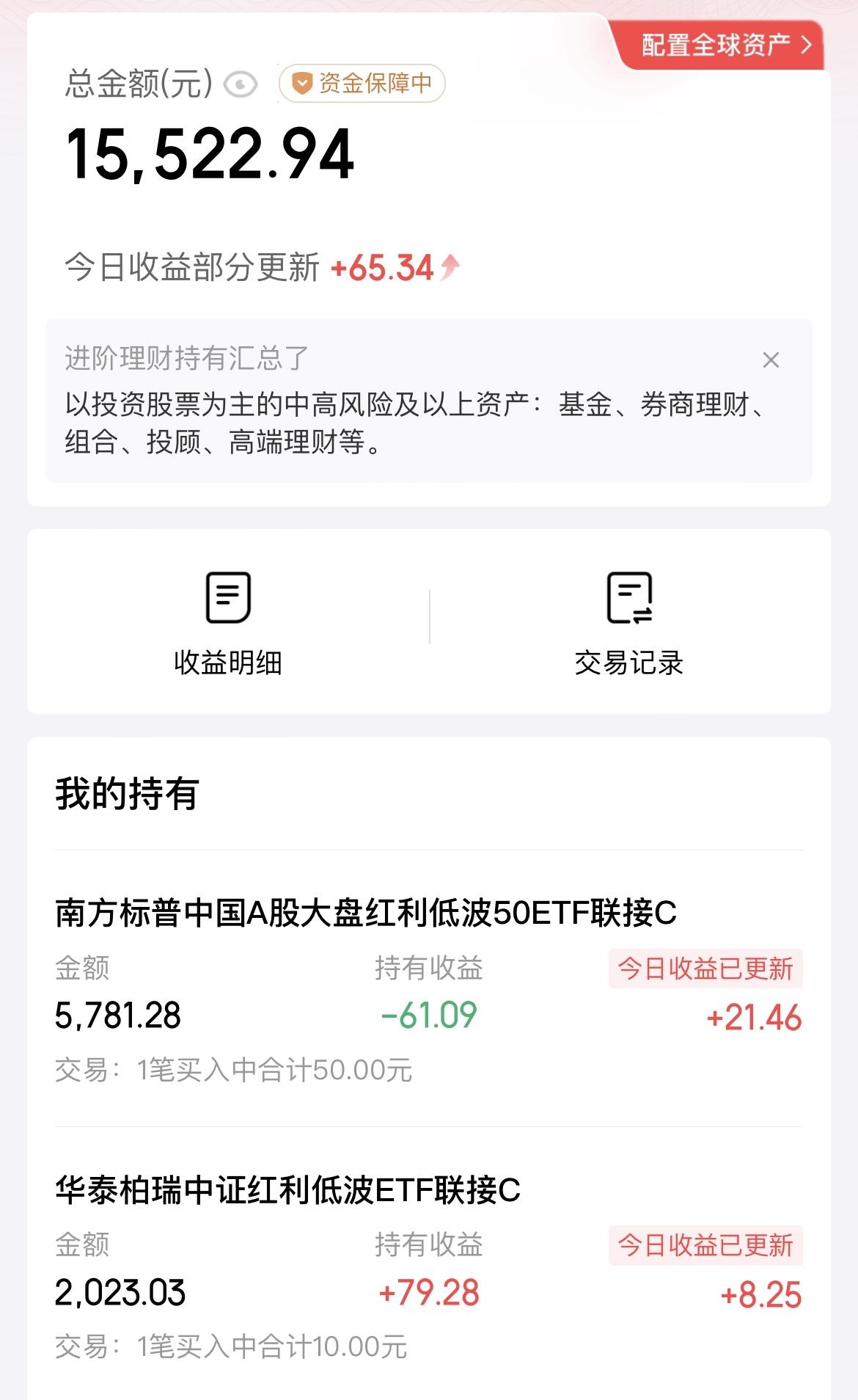 自从买基金以来，每天晚上睡前都要做的一件事就是查看一下当天的收益情况！

由于我