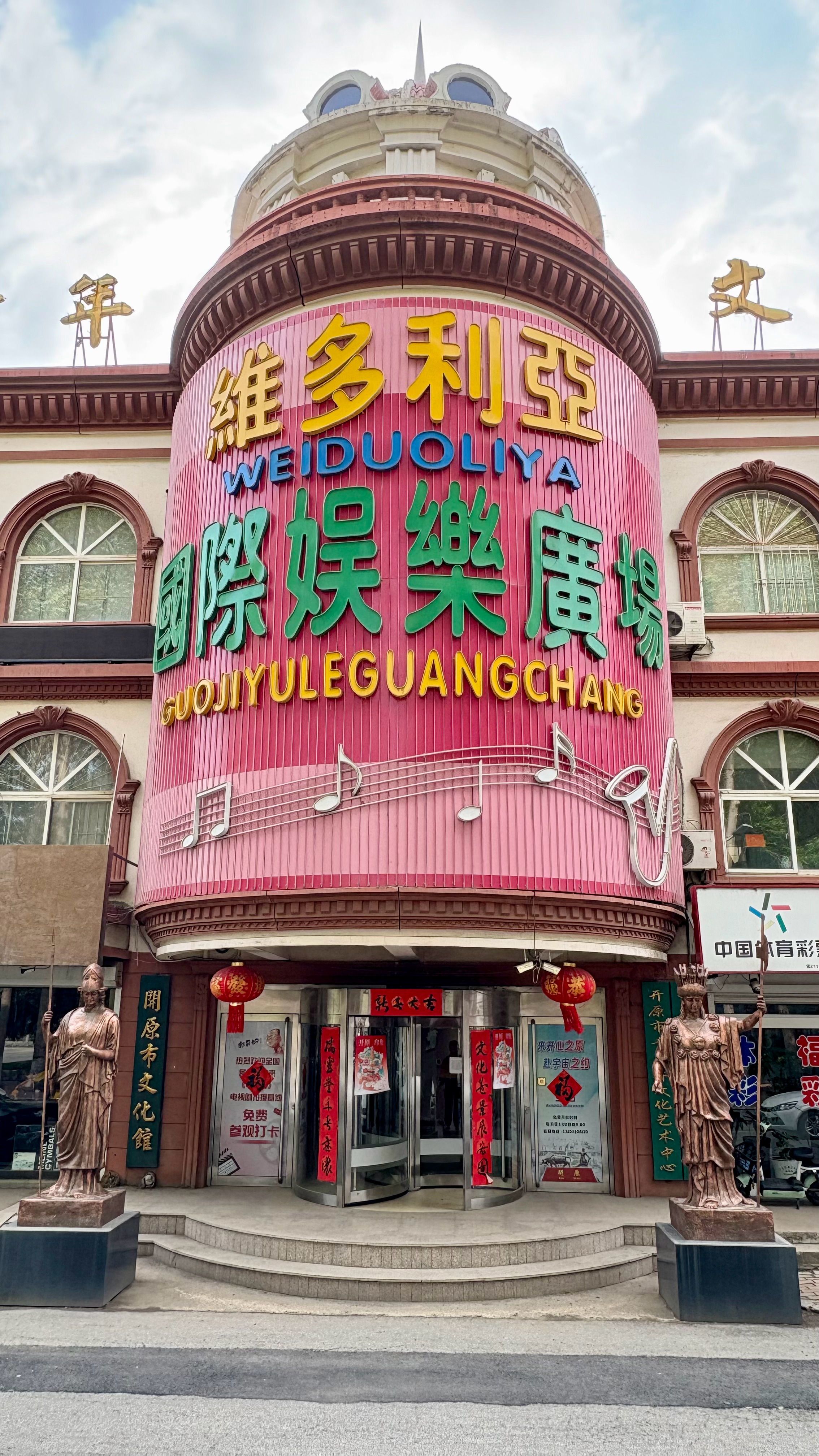 依然范德彪  ​​​