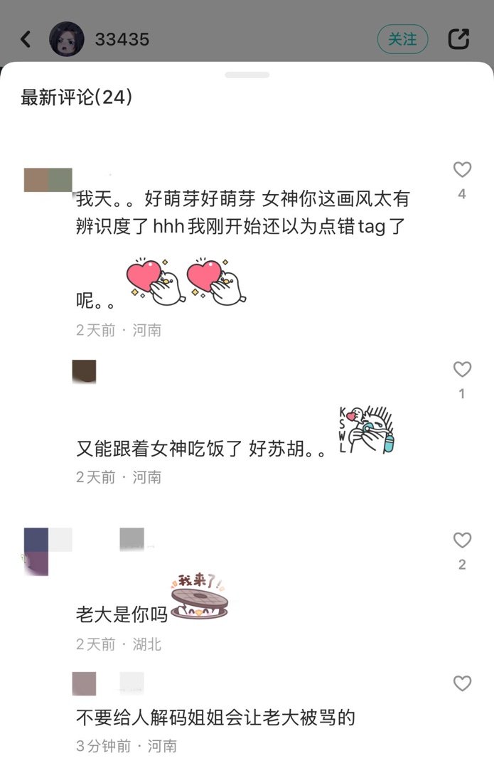 我真的好想骂人 这几条评论转眼都被删了 