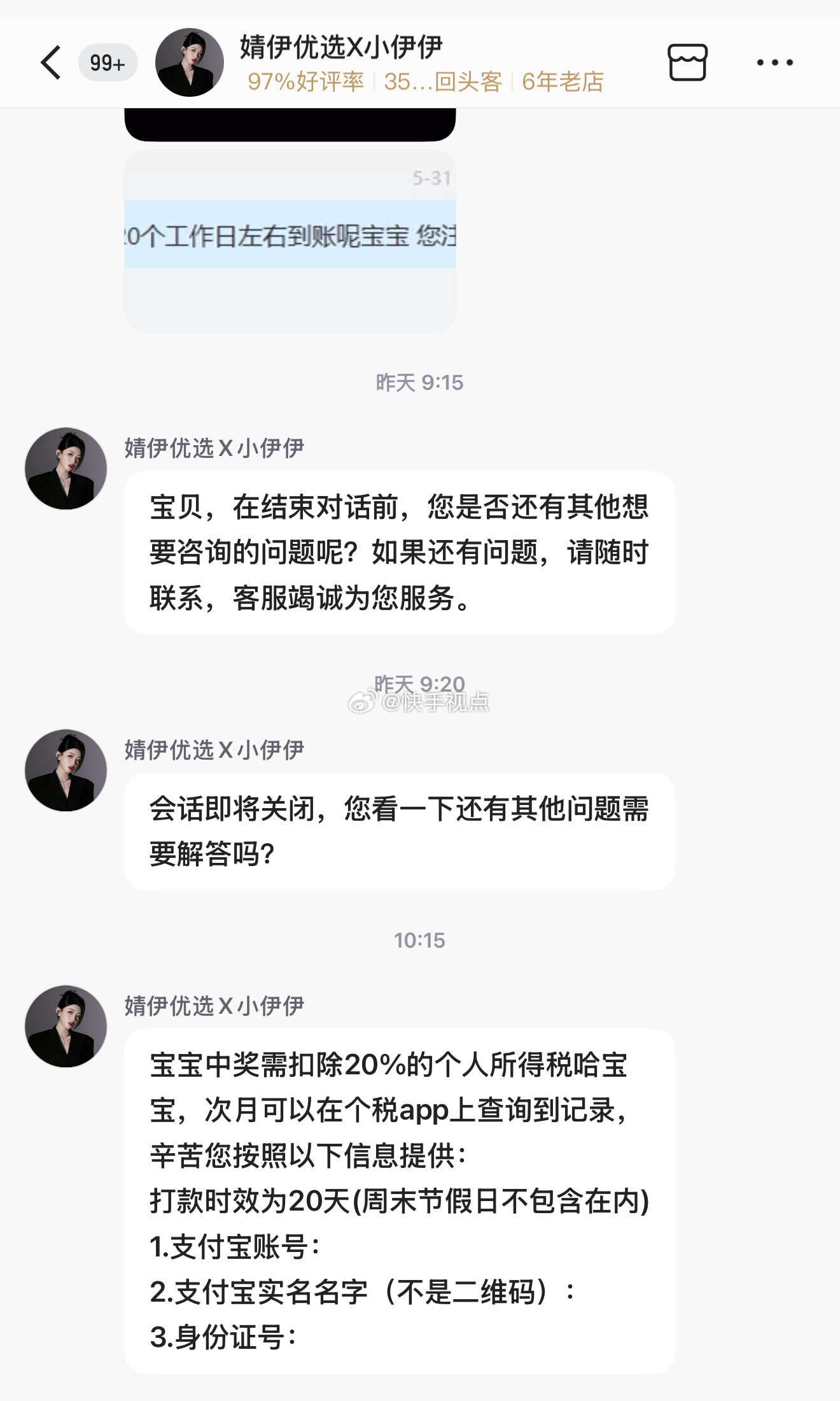 投：pz如果送不起就别送了，抠搜的，还在直播间抽奖认为本身多风雅似的，我宁肯本身
