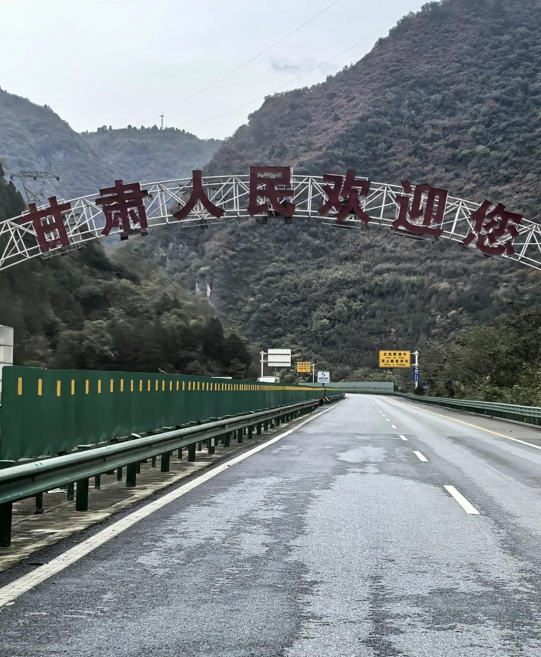 2025年秋游.Day10
陕西汉中—甘肃天水
行程289公里，用时4.5小时。