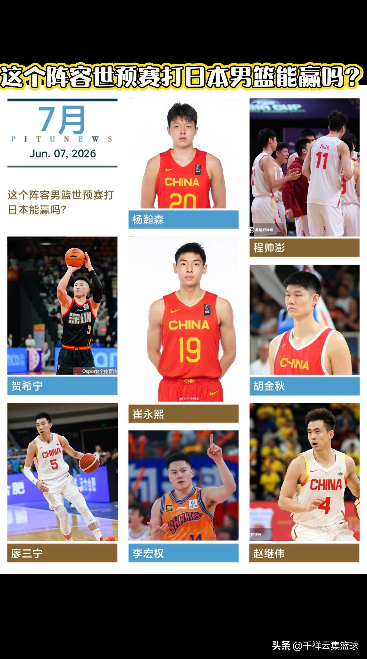 郭指导选高诗岩又被质疑了！很多网友说只要选高诗岩就能亚洲第一，庞峥麟落选，高诗岩