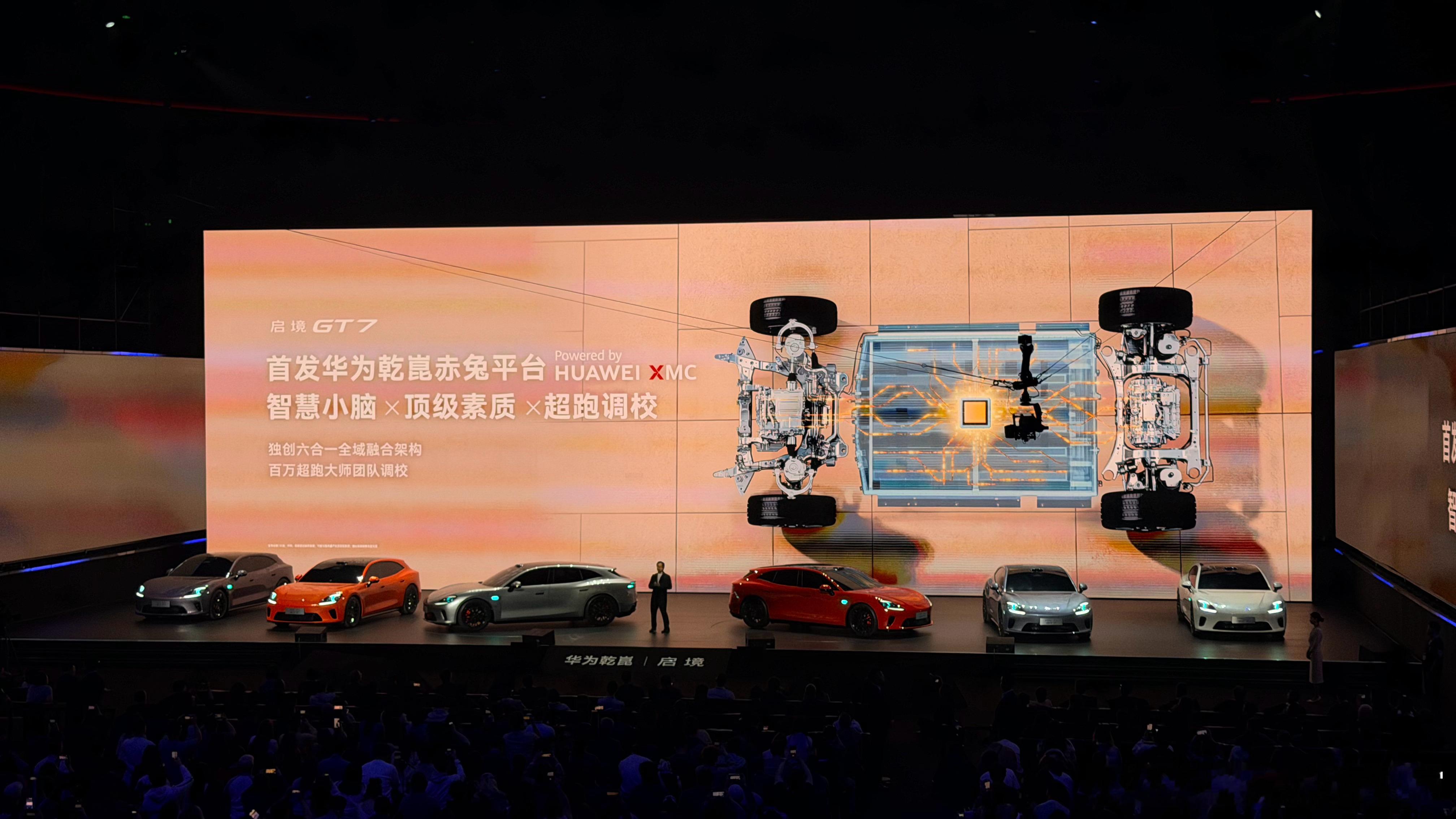 没想到启境GT7首发的智能配置也不少，譬如能打通座舱和智驾的AI智能体小艺、灵动