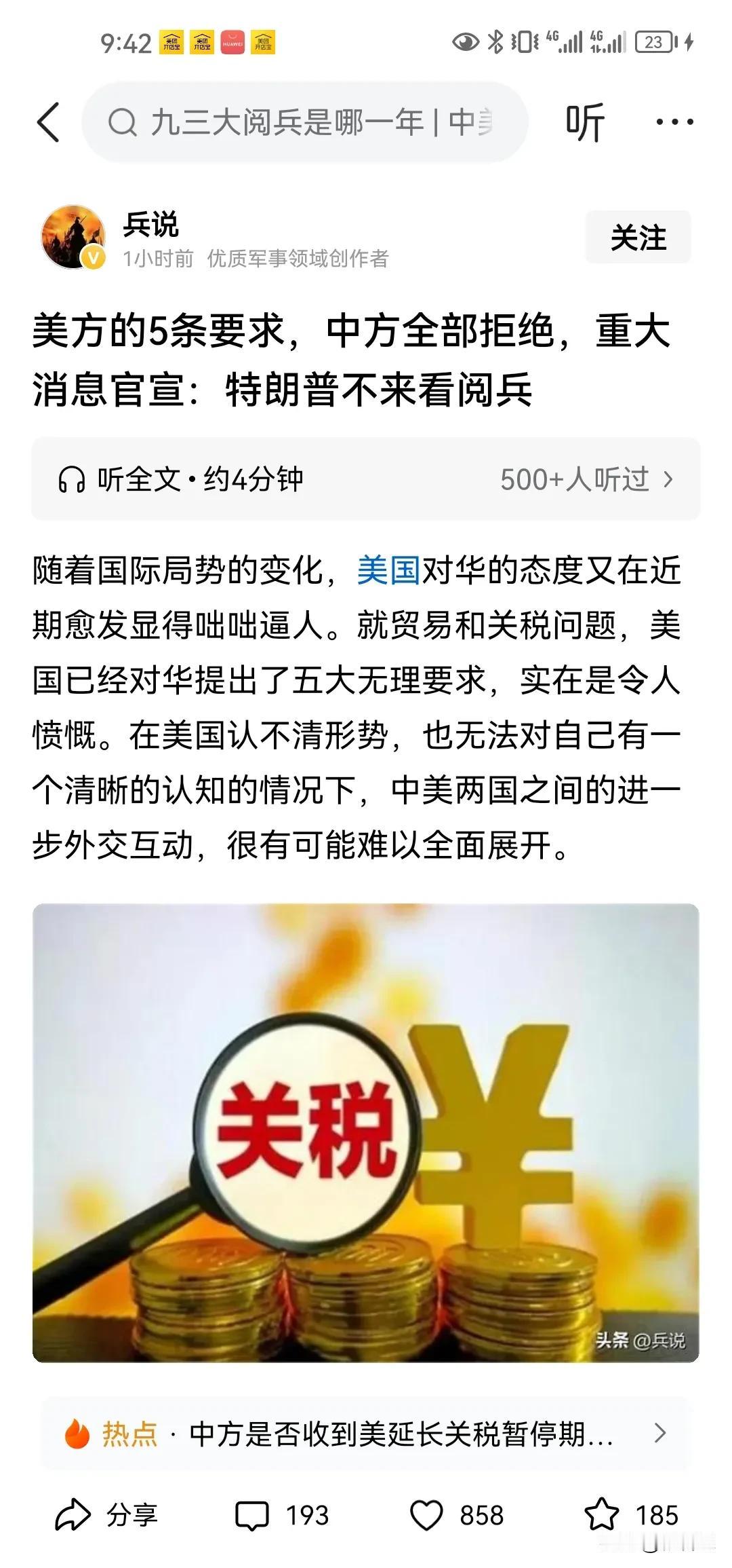美国这个国家说出来挺搞笑的啊，他自以为是一个发达的国家，是生产高技术的国家，但是