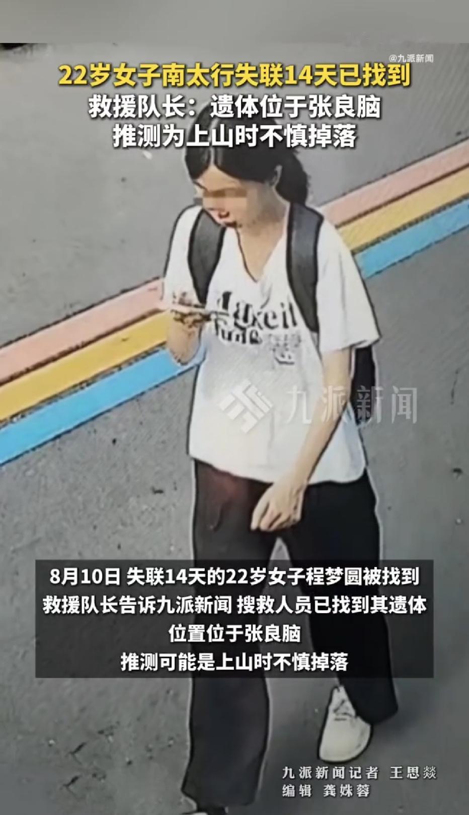 太痛心了，一22岁女生，今年刚毕业，原本作为定向师范生，她九月份就要站上讲台当老