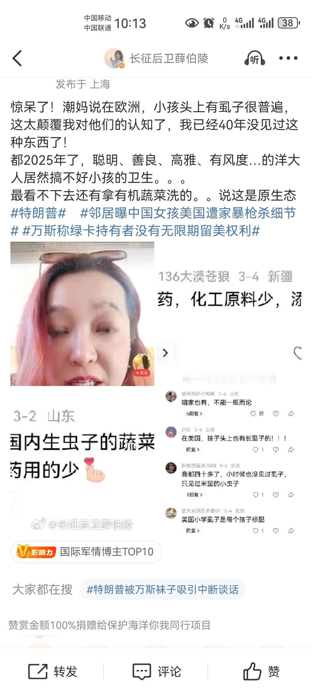 欧洲小孩头上长虱子，国内洗地的说农药添加剂少。这很扯淡。我也30年没见过虱子了。