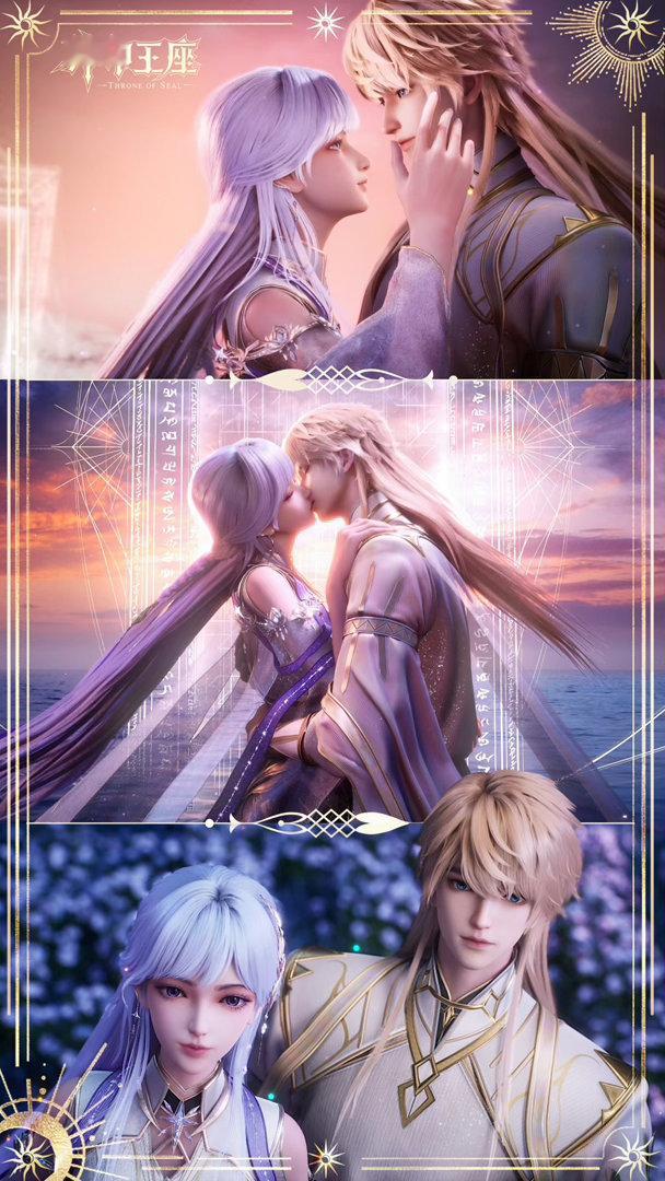 要一直幸福下去哦神印王座动画神印王座皓采