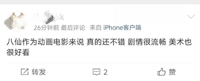 周深Ella八仙主题曲  提档上线！高分神仙喜剧《八仙！》全国公映。八个市井凡人