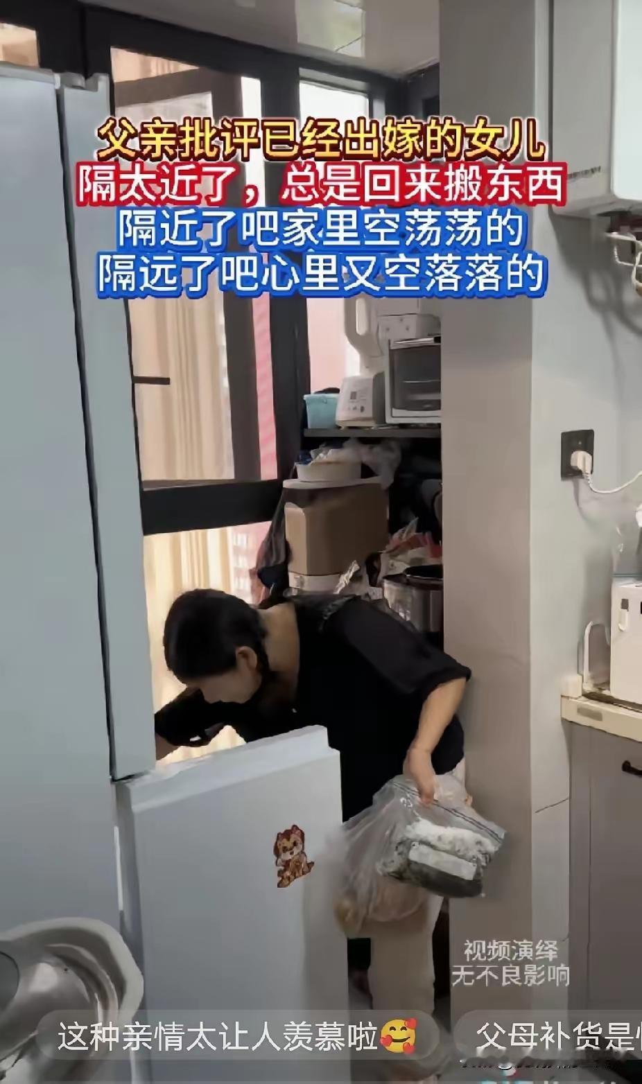 这篇故事展现了中国家庭里独特而温馨的亲情纽带，也反映了许多传统观念与现代生活的冲