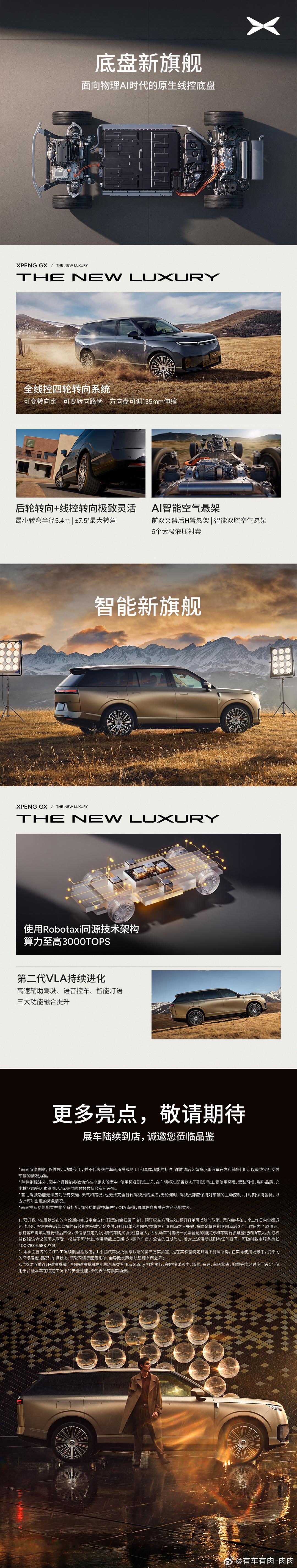 作为9系车主！！这个价格真的无敌大家觉得小鹏GX这价格跟配置，怎么样？！汽场全开