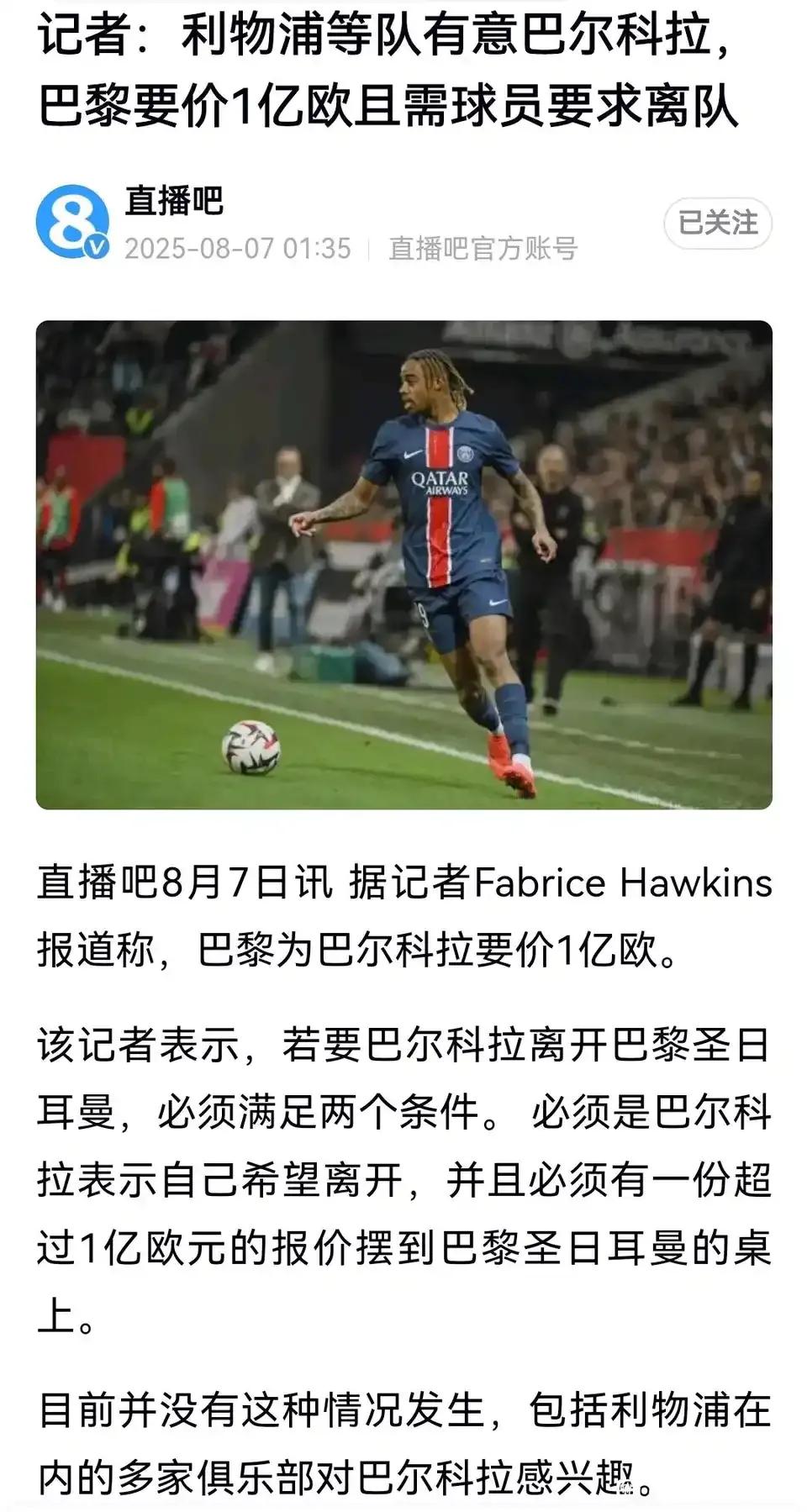 利物浦的锋线备选巴尔科拉，非常有前途的小伙子。

22岁目前德甲身价7000万，