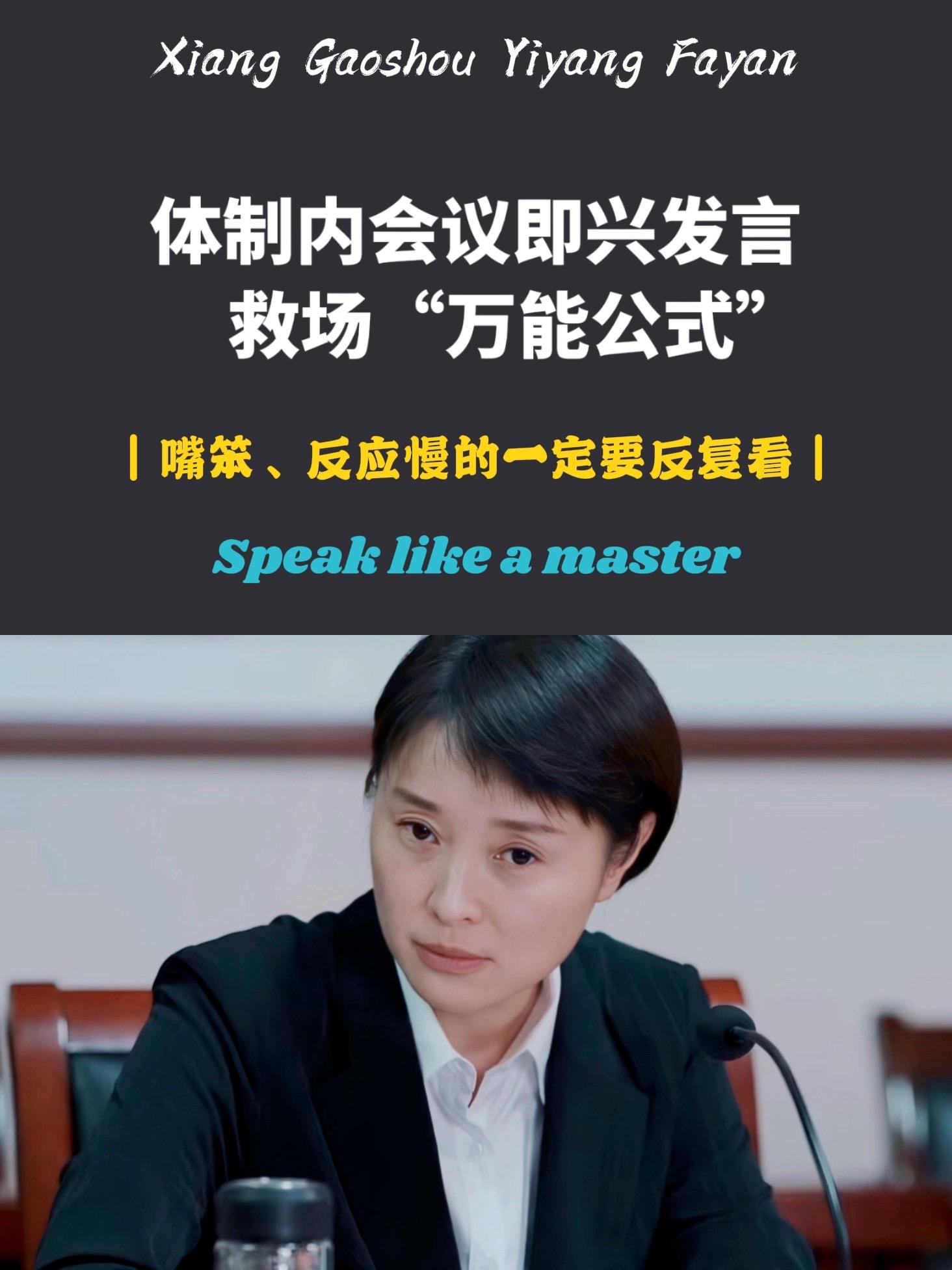 如果你嘴笨、反应慢、表达能力差，一定要翻烂这本书，读完瞬间能让你提升一...