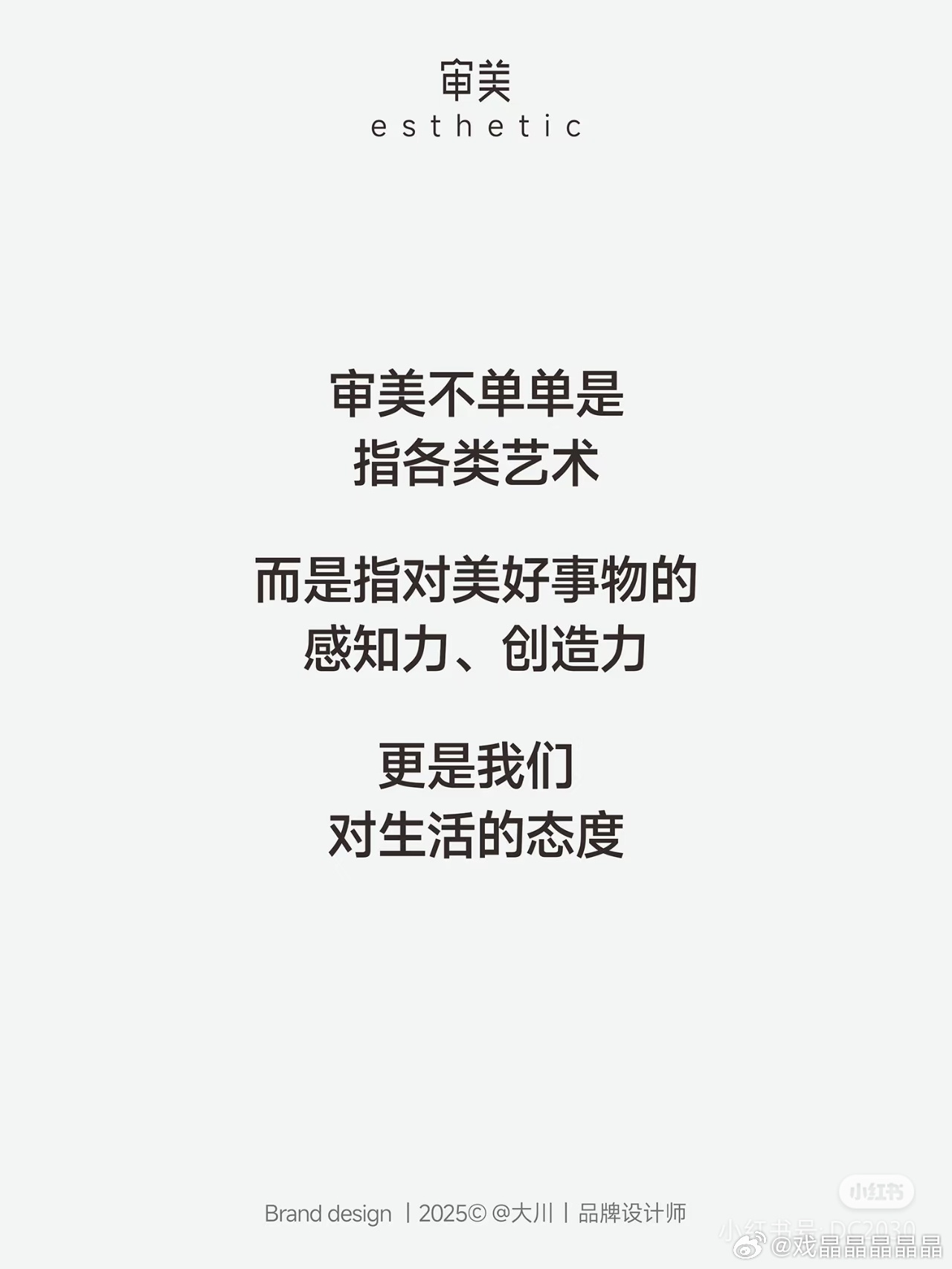 歌手和演员有异曲同工之妙，处理情绪激动最高级的方式是沉默，处理悲伤最高级的方式是